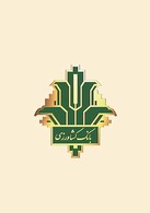 سامانه ثبت و پیگیری تسهیلات بانک کشاورزی